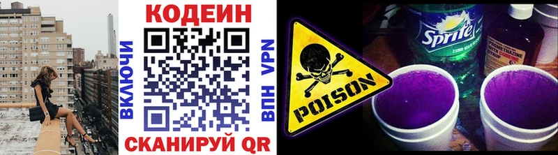 Кодеин Purple Drank  blacksprut как зайти  Октябрьск  что такое  