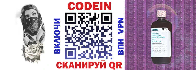 Кодеин напиток Lean (лин) Октябрьск