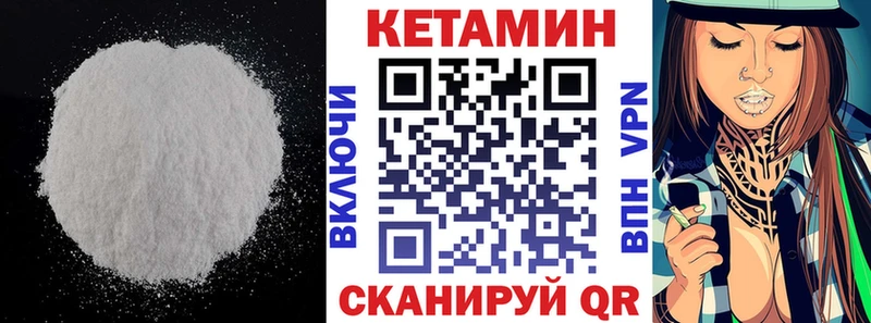наркотики  Октябрьск  КЕТАМИН VHQ 
